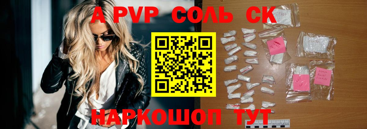 Дербент  Alpha-PVP крисы CK  Alpha-PVP Соль  Вход с VPN  A-PVP Соль 