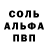 APVP Соль Eorr Djocker
