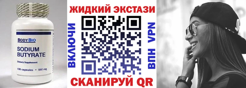 БУТИРАТ GHB  Дербент 