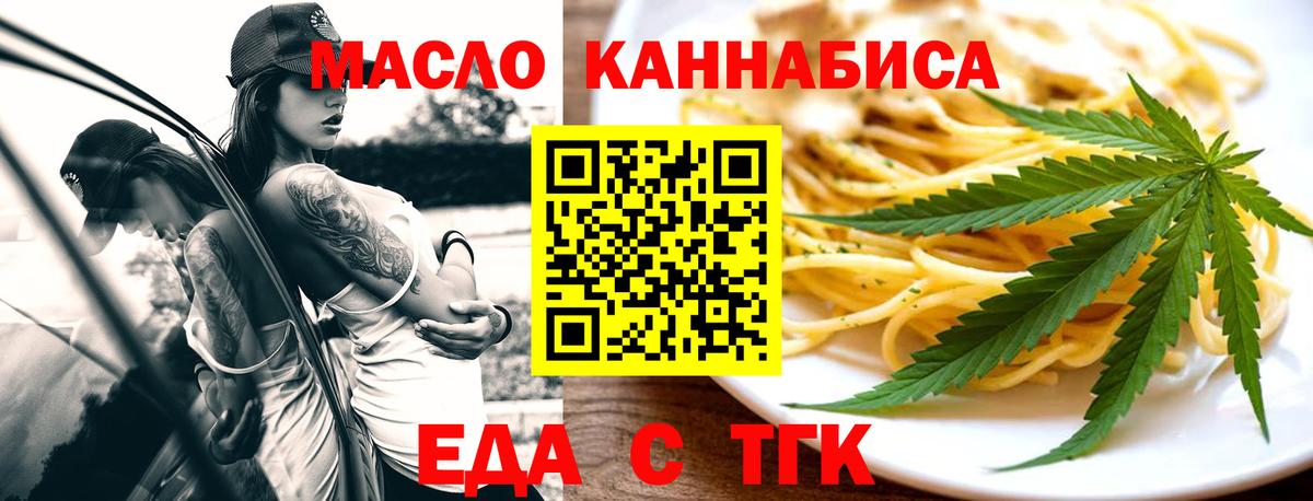 Cannafood марихуана  Вход с VPN  Дербент 