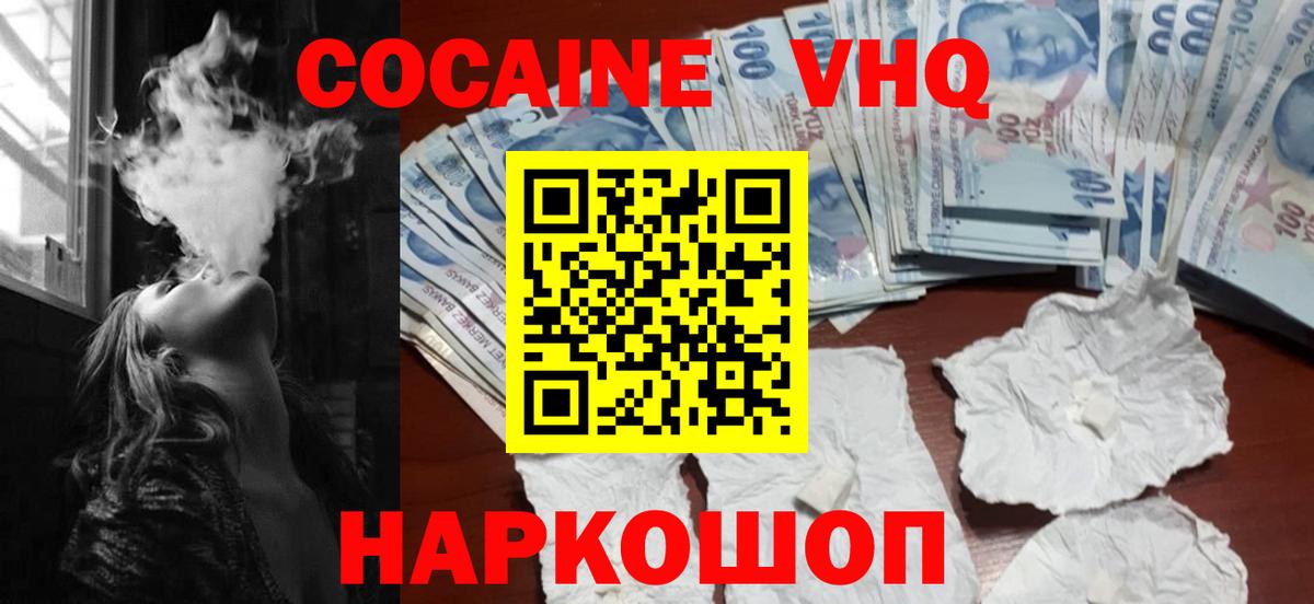 Cocaine FishScale Дербент