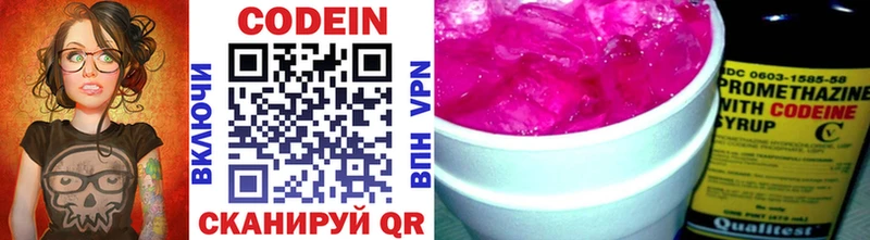 Codein Purple Drank  Дербент 