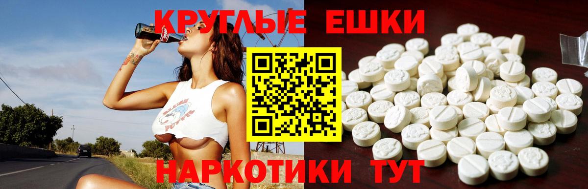 Ecstasy MDMA Дербент
