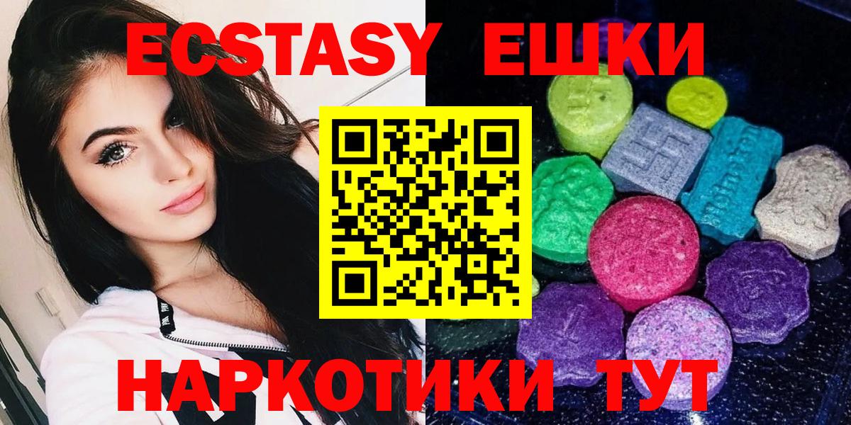 Ecstasy таблы  Экстази mix  ЭКСТАЗИ  Дербент  Вход с VPN 