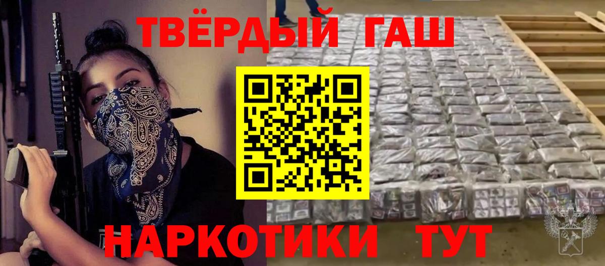 ГАШИШ 40% ТГК Дербент