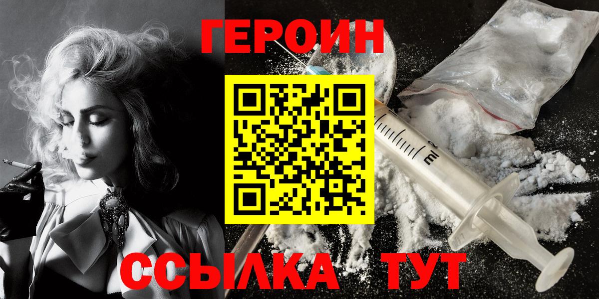 Героин хмурый Дербент