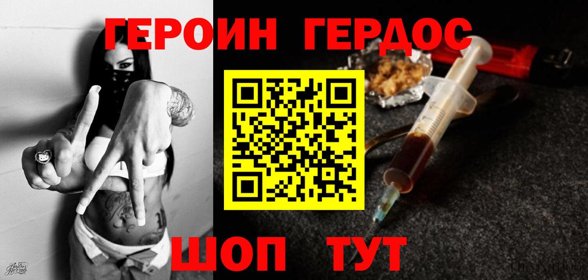 Героин  Вход с VPN  Дербент  ГЕРОИН белый 