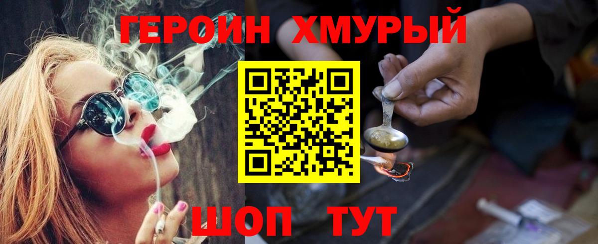 ГЕРОИН  Дербент  ГЕРОИН VHQ 