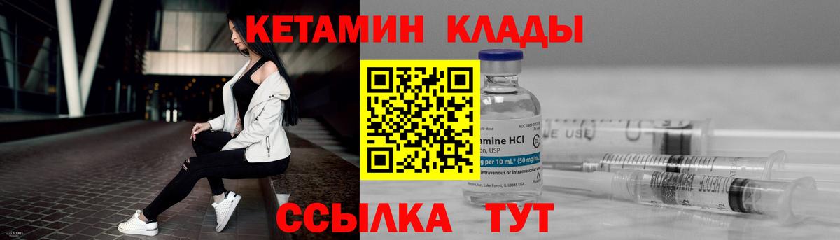 Кетамин ketamine  Вход с VPN  Дербент  Кетамин ketamine 