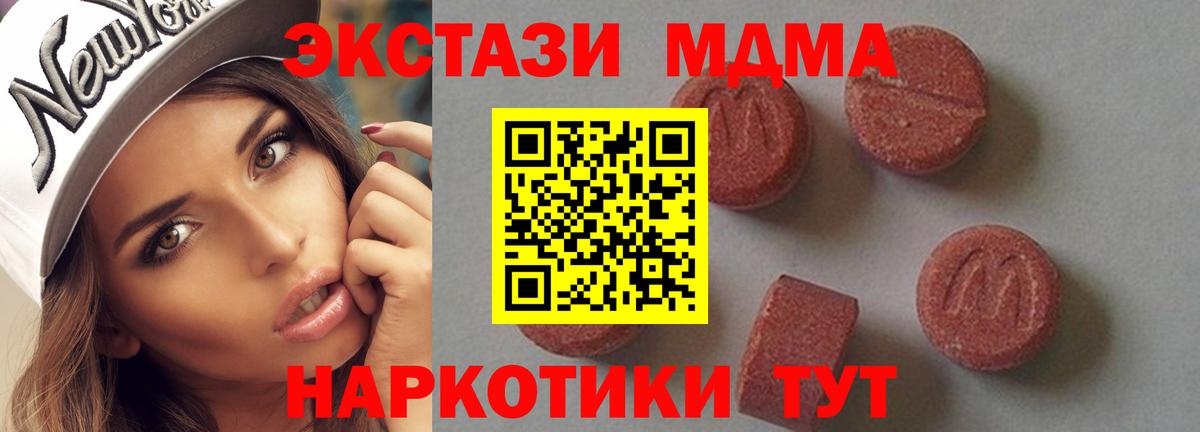 МДМА VHQ  Вход с VPN  Дербент 