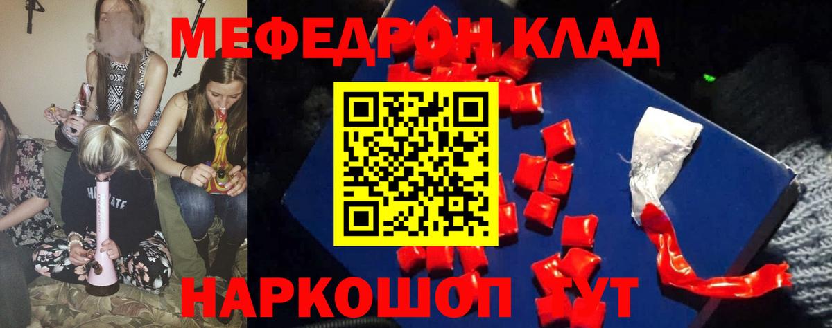 Меф мяу мяу мука Дербент