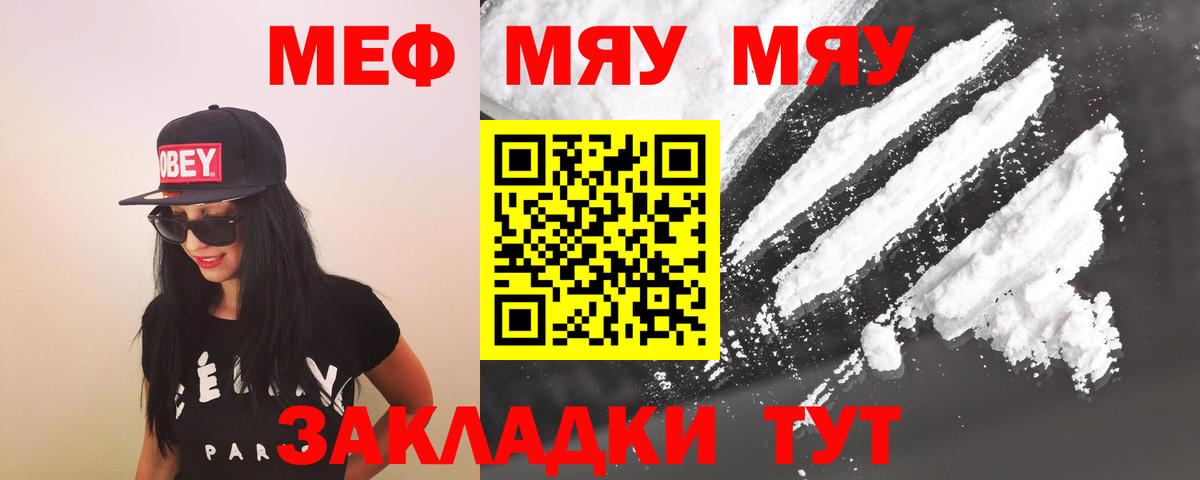 Дербент  MEGA ONION  Меф кристаллы  как найти наркотики  Вход с VPN  Меф  МЯУ-МЯУ  МЕФ мяу мяу 