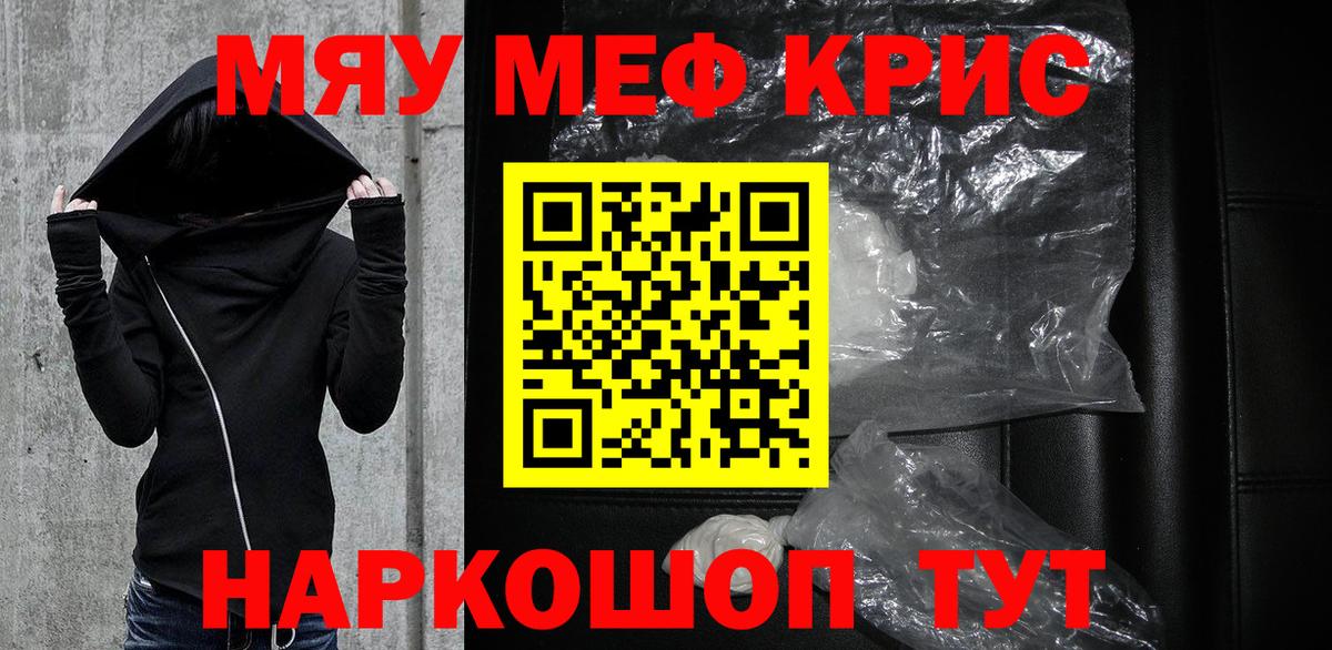 Мефедрон мука  Меф mephedrone  МЯУ-МЯУ  Дербент 
