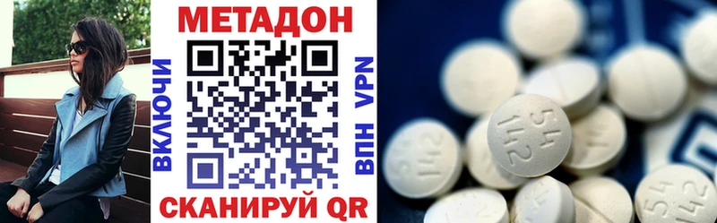 наркошоп  Дербент  МЕТАДОН VHQ 