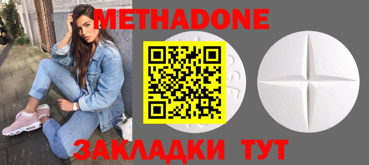 Дербент  Метадон белоснежный  Вход с VPN 