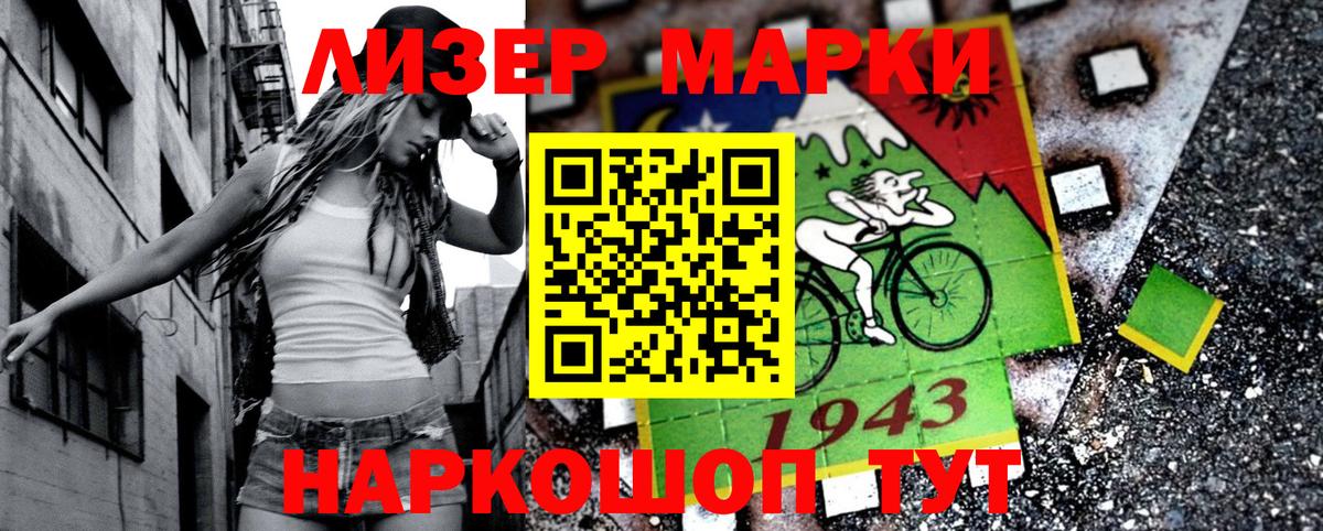 Марки 25I-NBOMe 1,8мг  Марки 25I-NBOMe  Вход с VPN  Дербент  Марки 25I-NBOMe 1,8мг 
