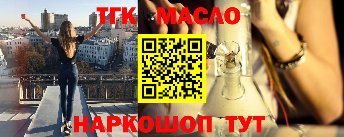 ТГК Wax Дербент